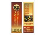 高档房地产宣传海报