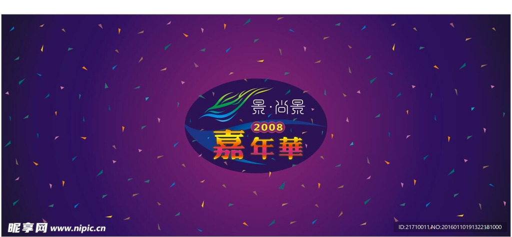 紫色嘉年华背景海报