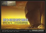 高档大气房地产宣传海报
