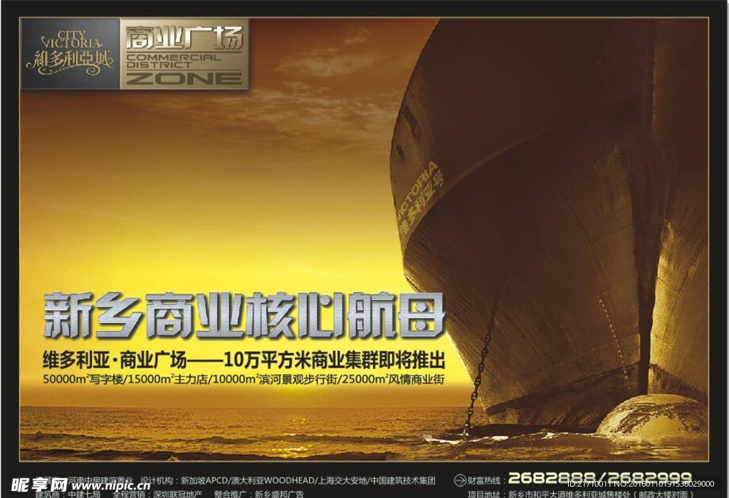 高档大气房地产宣传海报