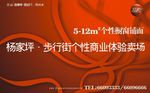 红色房地产宣传海报