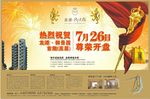 黄色房地产宣传页