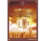 大气房地产宣传页