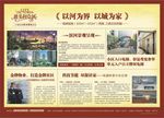 深红色房地产宣传页