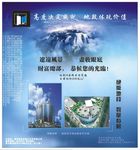 蓝色大气房地产宣传海报