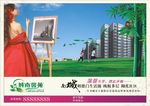 房地产宣传海报