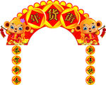 年货街