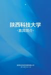 蓝色科技封面设计