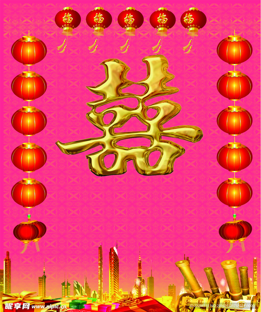 喜庆海报
