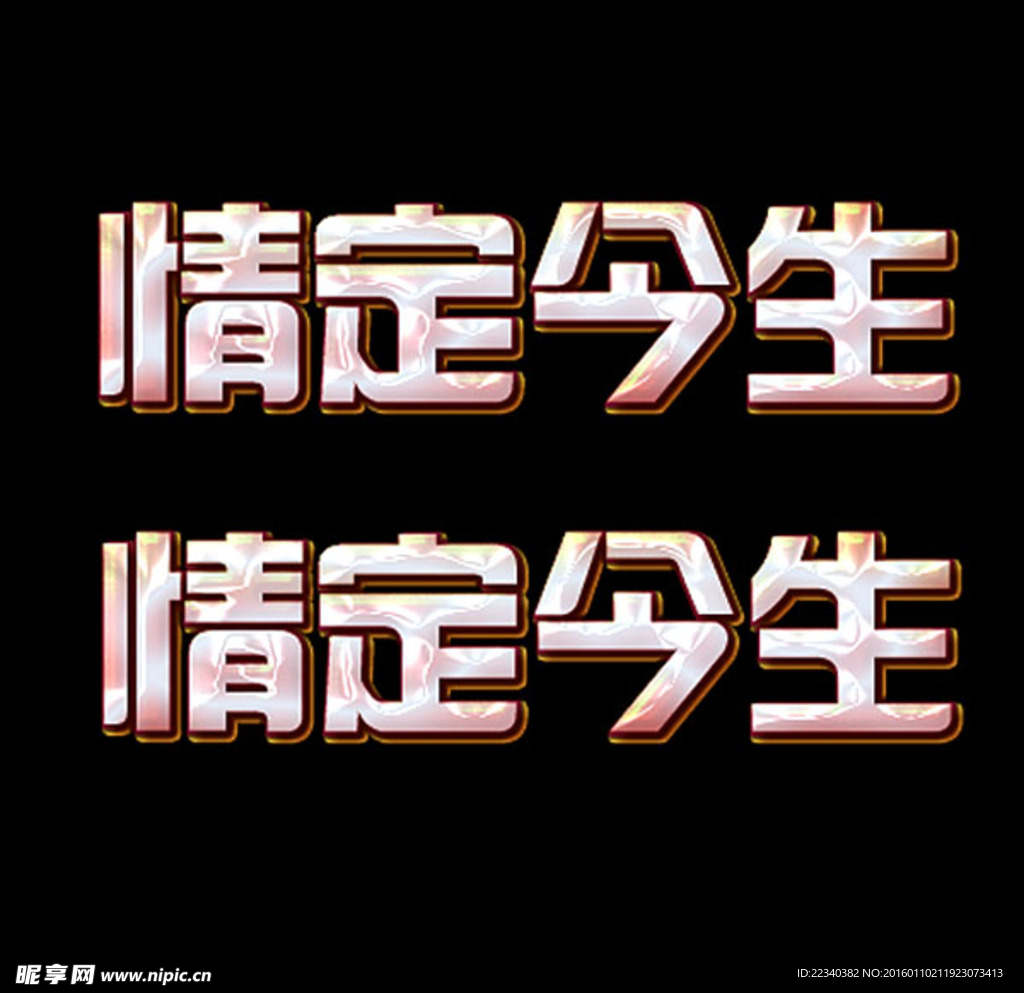 字体设计