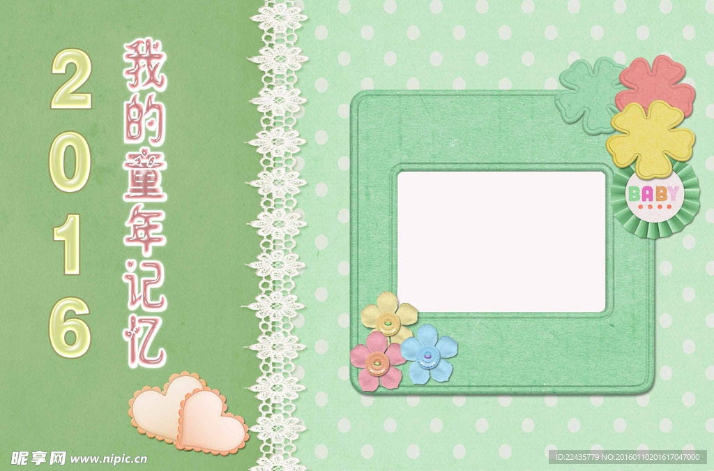 卡通边框 台历 模板