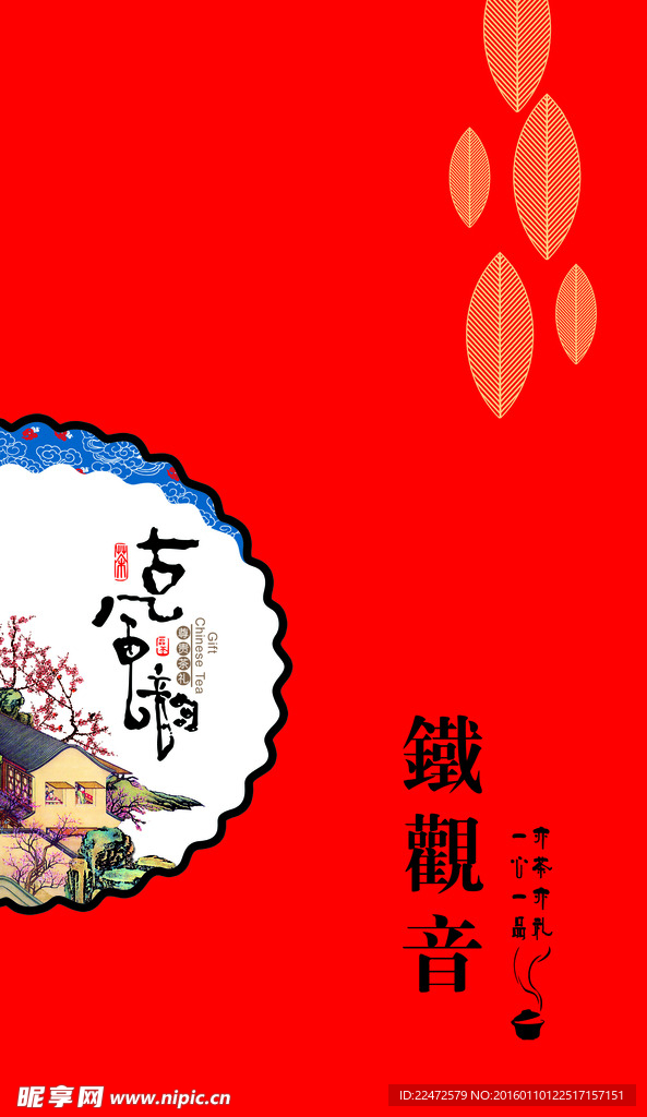 古风韵礼盒