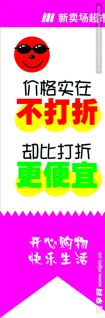 不打折更便宜