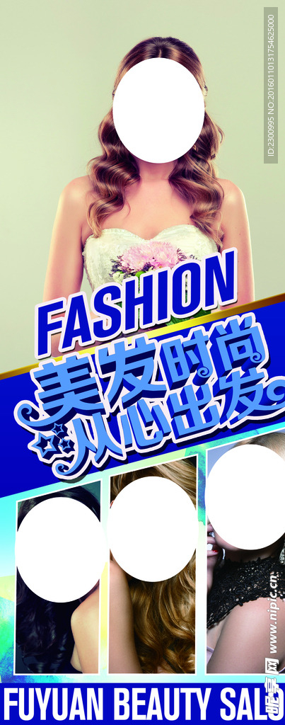 美容美发电店宣传灯片