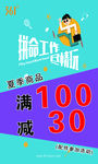 361度拼命工作 心情玩海报