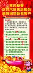 新春展架