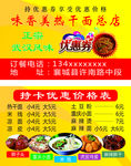 热干面名片 武汉热干面