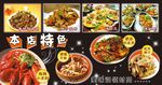 海鲜拼盘 本店特色