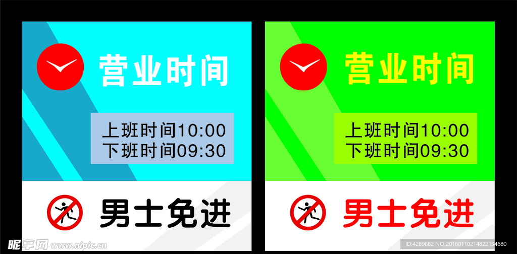 营业时间