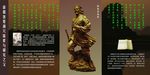 徐霞客简介 山水背景 中国风