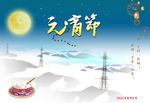 元宵贺卡