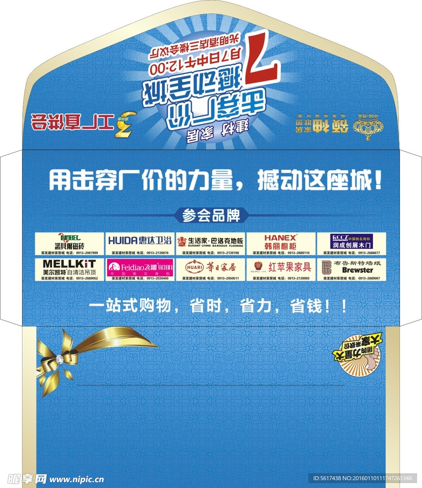 信封