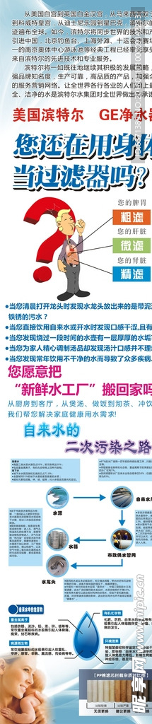 滨特尔广告
