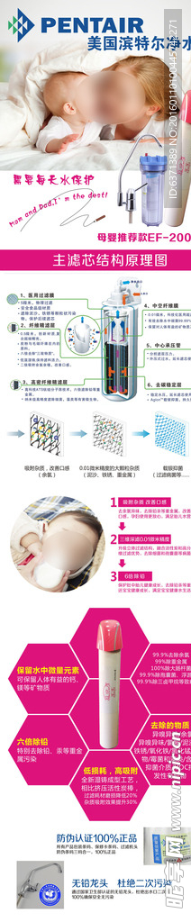 滨特尔母婴广告