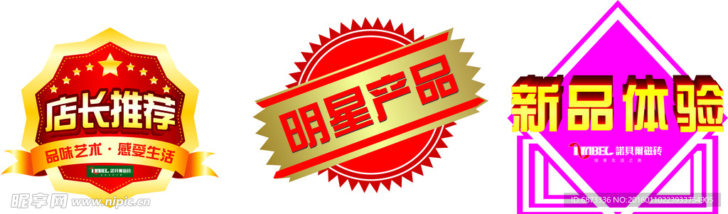 产品标签