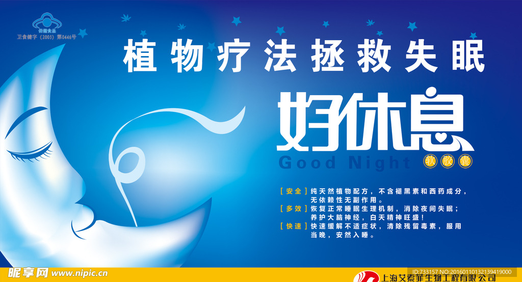 月亮药品包装
