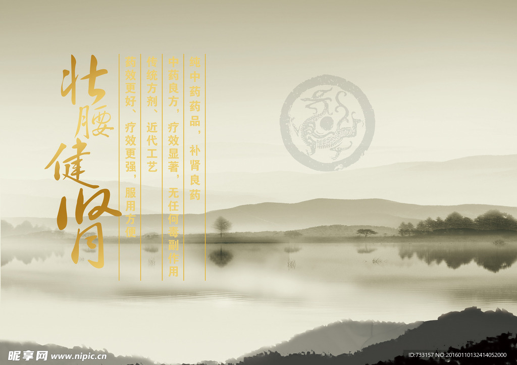 中国风山水
