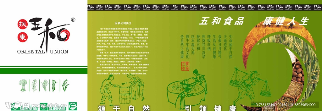 古代人物