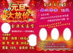 理发元旦大放价