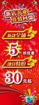 促销展架