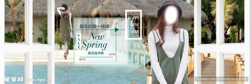 淘宝女装封面广告