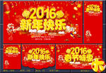 春节特惠 新年快乐