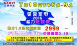 家电海报