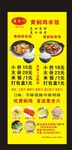 黄焖鸡桌牌
