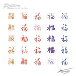 福字底纹背景