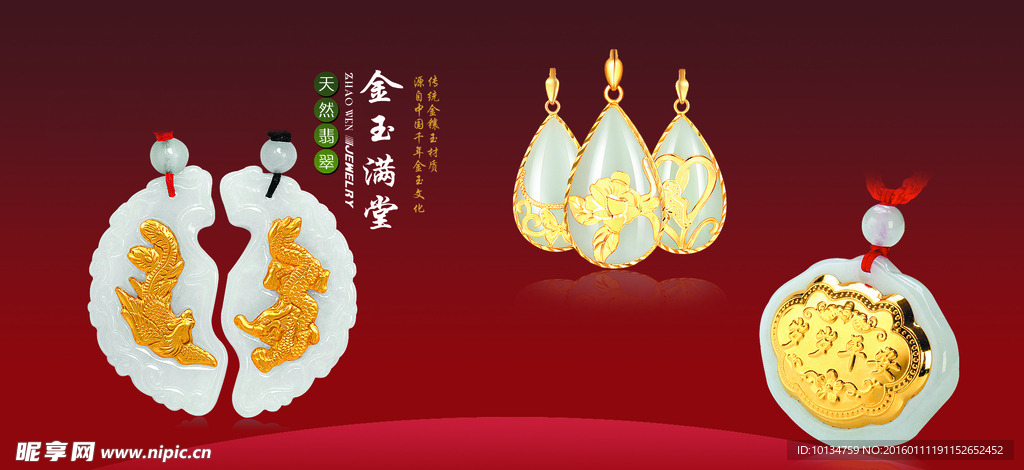金镶玉