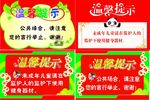 提示牌