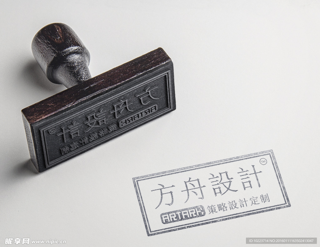 LOGO印章效果智能魔板
