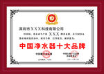 中国净水器十大品牌