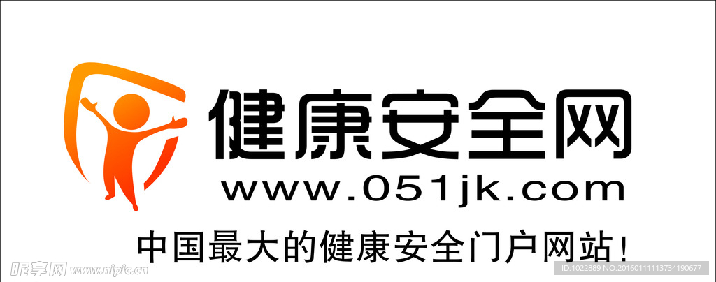 健康安全网LOGO