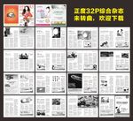 综合医疗杂志