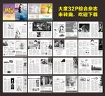 综合医疗杂志