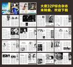 综合医疗杂志
