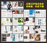 综合医疗杂志