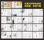 综合医疗杂志