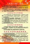 三会一课制度